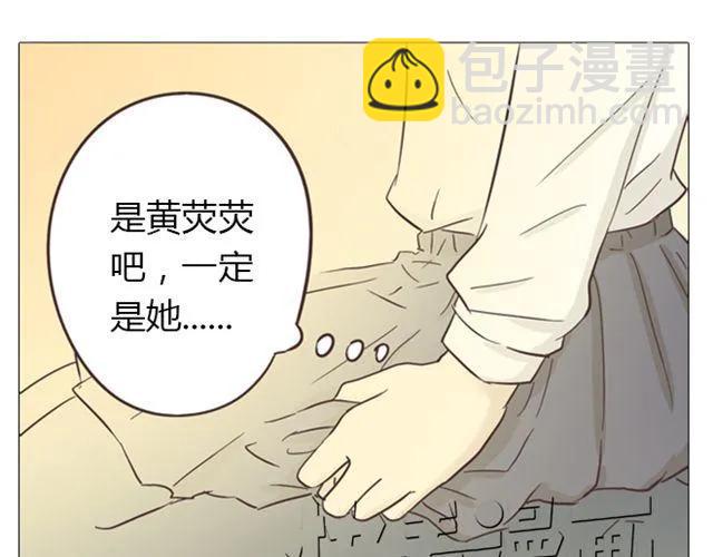 《你好！筋肉女》第13话 是不是谁先认真谁就输了？ 第24页