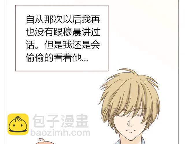 《你好！筋肉女》第13话 是不是谁先认真谁就输了？ 第29页