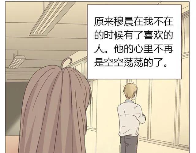 《你好！筋肉女》第13话 是不是谁先认真谁就输了？ 第31页