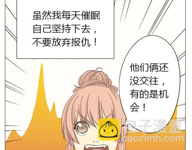 《你好！筋肉女》第13话 是不是谁先认真谁就输了？ 第33页