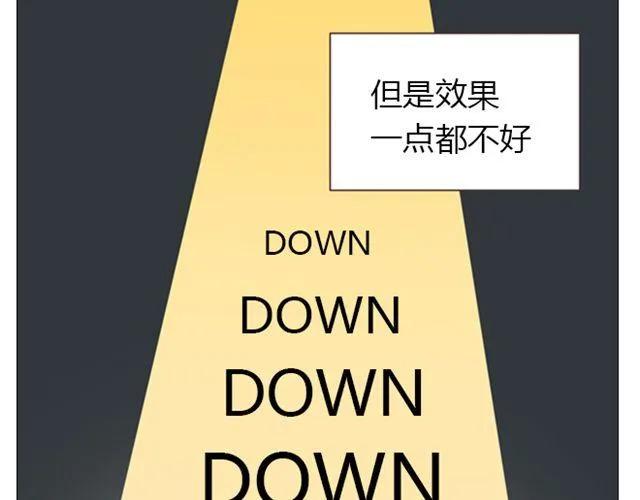 《你好！筋肉女》第13话 是不是谁先认真谁就输了？ 第35页
