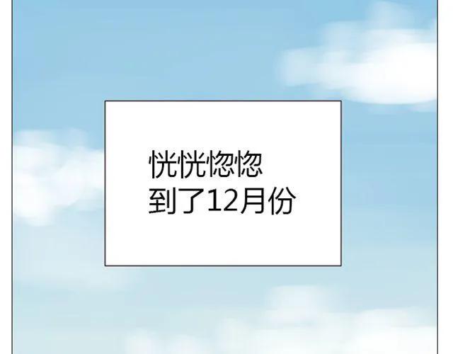 《你好！筋肉女》第13话 是不是谁先认真谁就输了？ 第38页