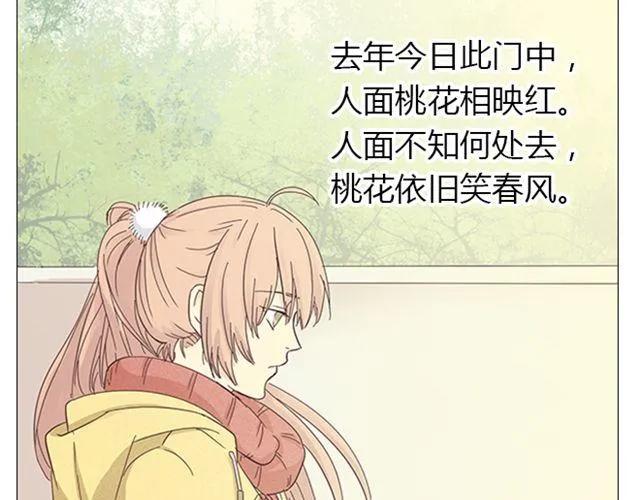 《你好！筋肉女》第13话 是不是谁先认真谁就输了？ 第43页