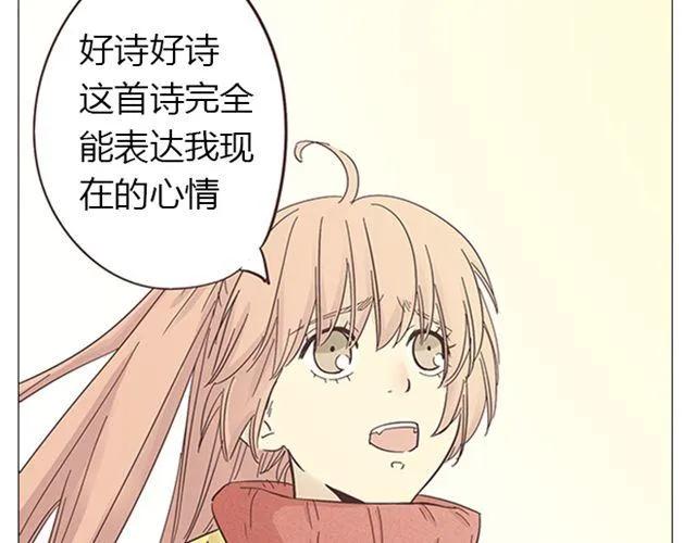 《你好！筋肉女》第13话 是不是谁先认真谁就输了？ 第45页