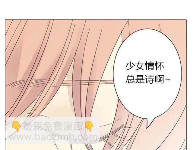 《你好！筋肉女》第13话 是不是谁先认真谁就输了？ 第47页