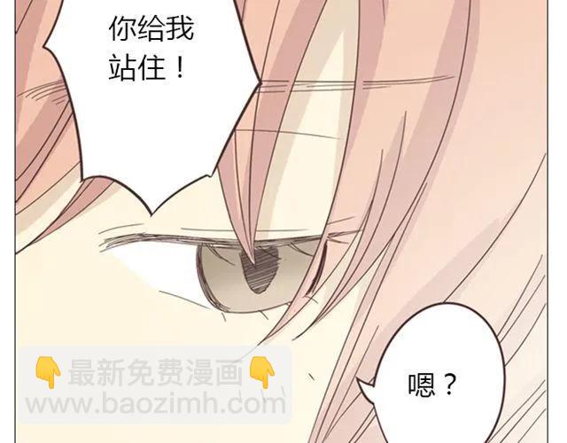 《你好！筋肉女》第13话 是不是谁先认真谁就输了？ 第49页