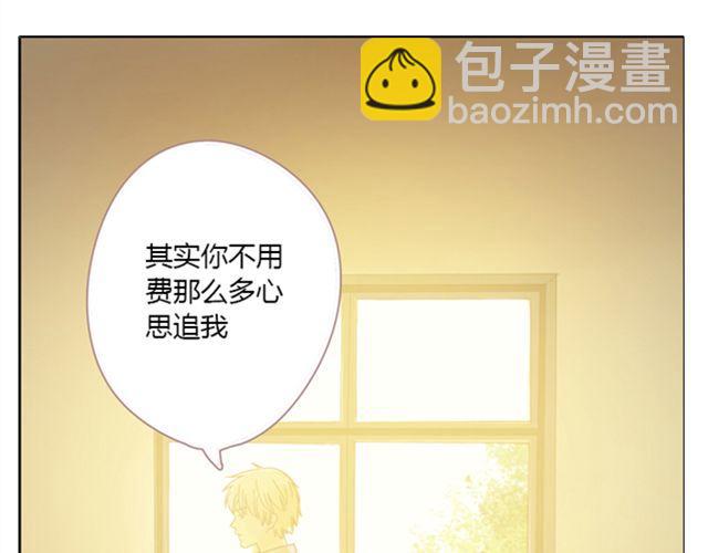 《你好！筋肉女》第13话 是不是谁先认真谁就输了？ 第4页