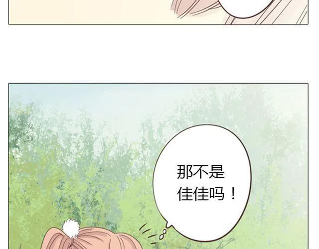 《你好！筋肉女》第13话 是不是谁先认真谁就输了？ 第50页