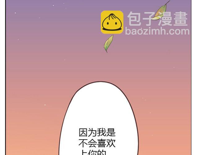 《你好！筋肉女》第13话 是不是谁先认真谁就输了？ 第7页