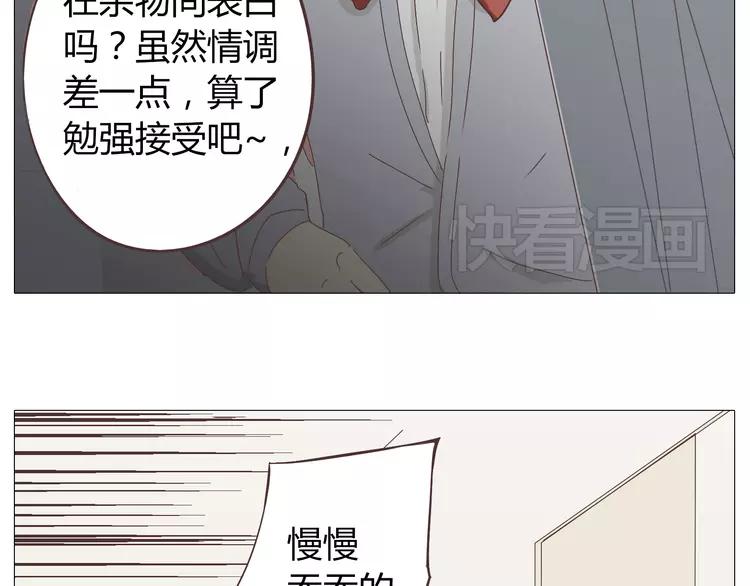 《你好！筋肉女》第19话 穆晨变得很恐怖 第15页