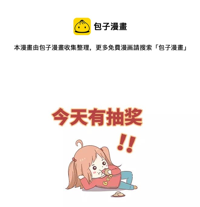 《你好！筋肉女》第19话 穆晨变得很恐怖 第1页