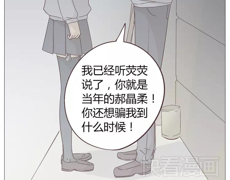 《你好！筋肉女》第19话 穆晨变得很恐怖 第25页