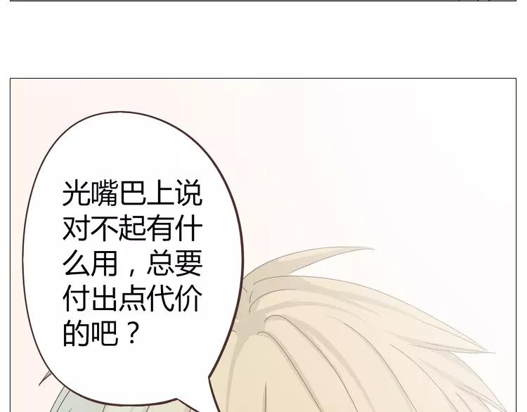 《你好！筋肉女》第19话 穆晨变得很恐怖 第28页