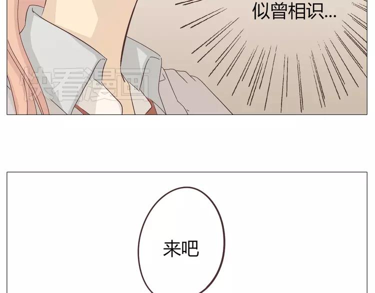 《你好！筋肉女》第19话 穆晨变得很恐怖 第33页