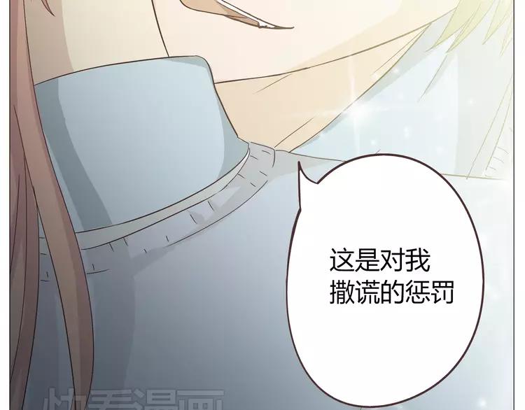 《你好！筋肉女》第19话 穆晨变得很恐怖 第38页
