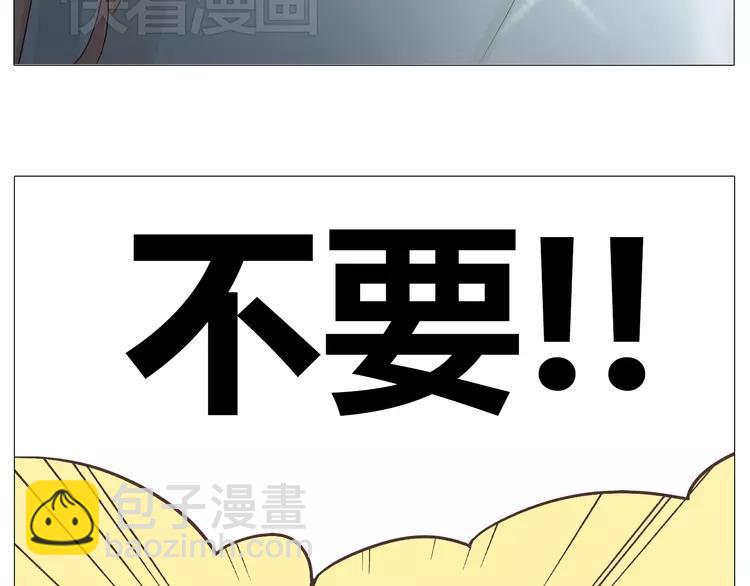 《你好！筋肉女》第19话 穆晨变得很恐怖 第39页