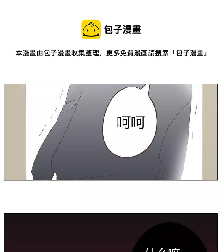 《你好！筋肉女》第19话 穆晨变得很恐怖 第43页