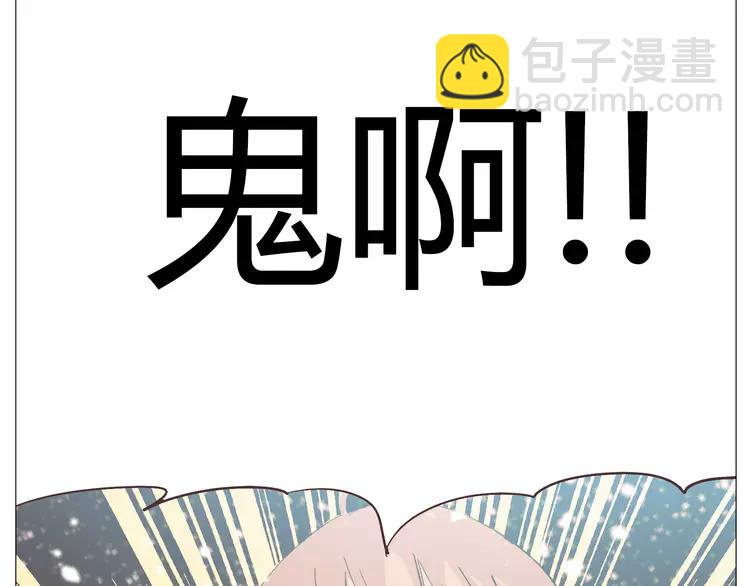 《你好！筋肉女》第19话 穆晨变得很恐怖 第46页