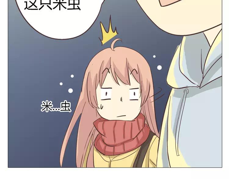 《你好！筋肉女》第16话 你是那年曾用生命守护过我的女孩 第21页