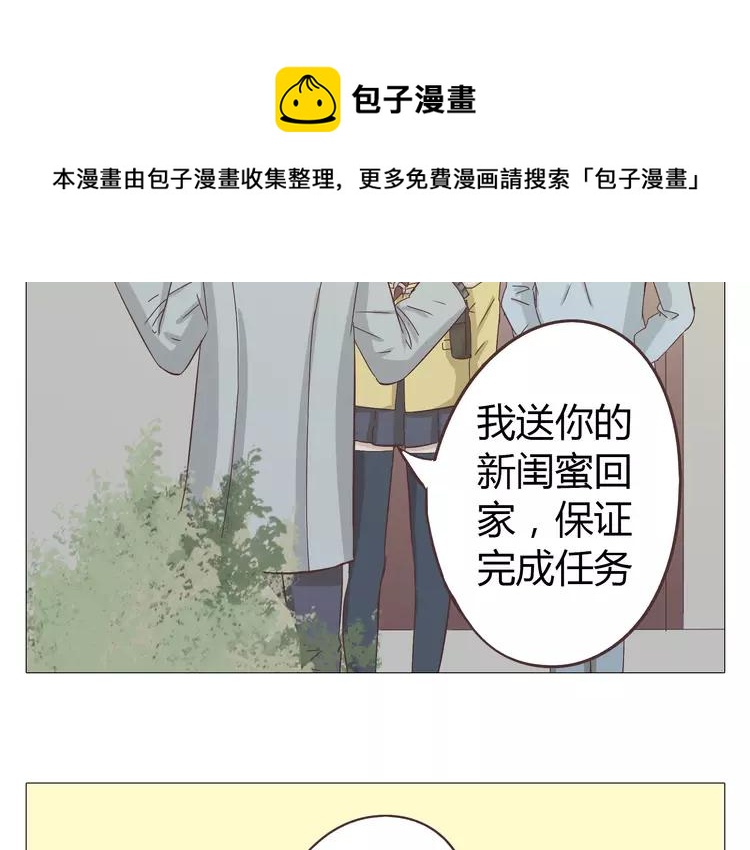 《你好！筋肉女》第16话 你是那年曾用生命守护过我的女孩 第23页