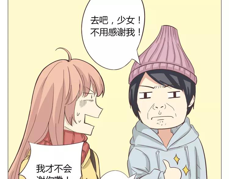《你好！筋肉女》第16话 你是那年曾用生命守护过我的女孩 第24页