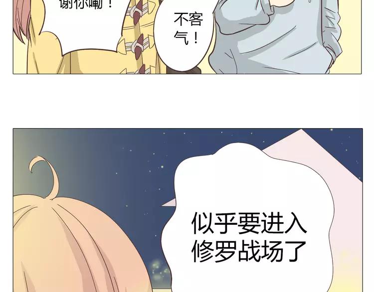 《你好！筋肉女》第16话 你是那年曾用生命守护过我的女孩 第25页