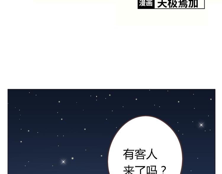 《你好！筋肉女》第16话 你是那年曾用生命守护过我的女孩 第2页