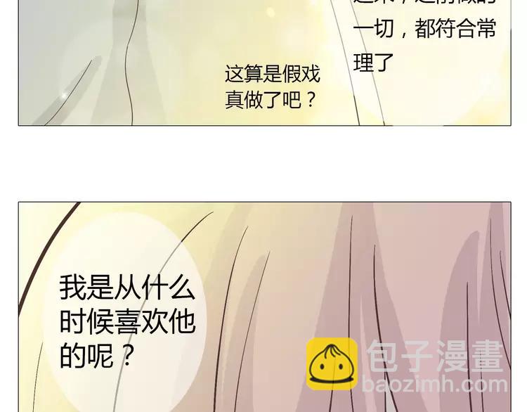 《你好！筋肉女》第16话 你是那年曾用生命守护过我的女孩 第36页