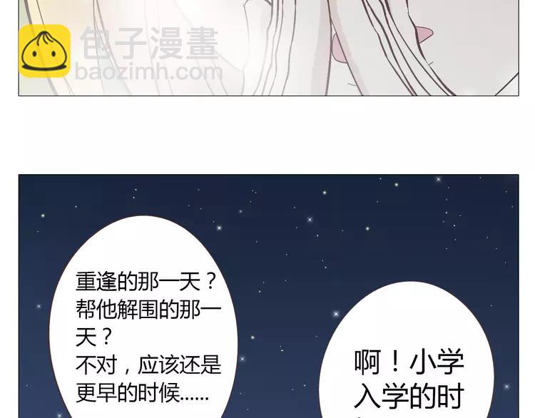 《你好！筋肉女》第16话 你是那年曾用生命守护过我的女孩 第38页
