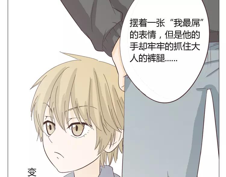 《你好！筋肉女》第16话 你是那年曾用生命守护过我的女孩 第44页