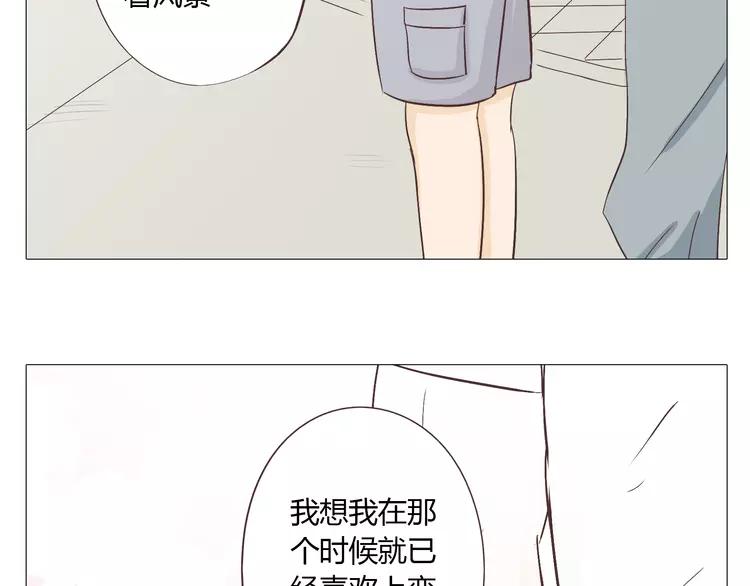 《你好！筋肉女》第16话 你是那年曾用生命守护过我的女孩 第49页