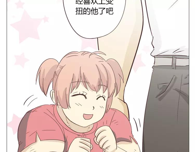 《你好！筋肉女》第16话 你是那年曾用生命守护过我的女孩 第50页