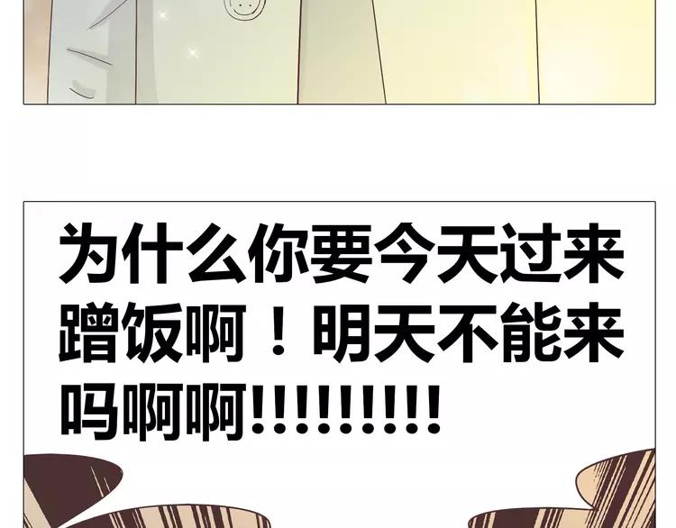 《你好！筋肉女》第16话 你是那年曾用生命守护过我的女孩 第7页