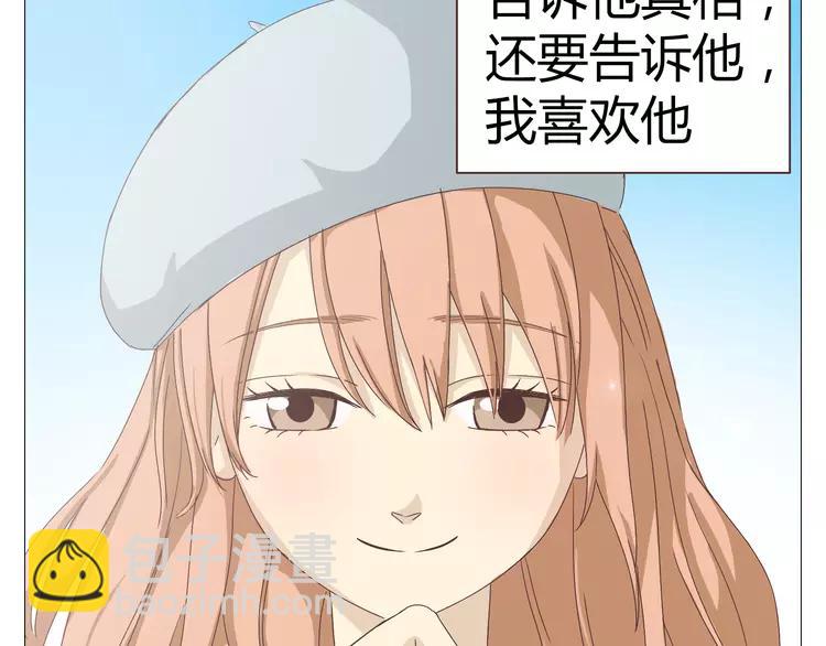 《你好！筋肉女》第18话 还有比被人爱着，更幸福的事儿么。 第10页