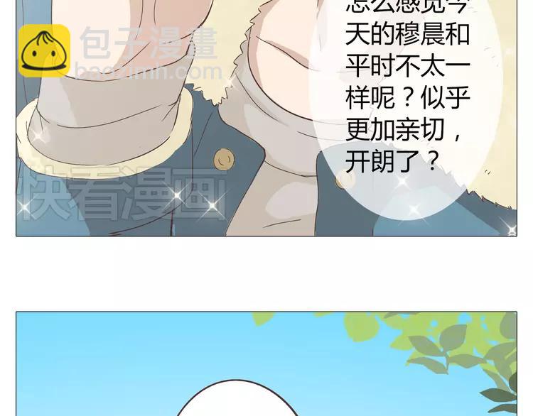《你好！筋肉女》第18话 还有比被人爱着，更幸福的事儿么。 第21页