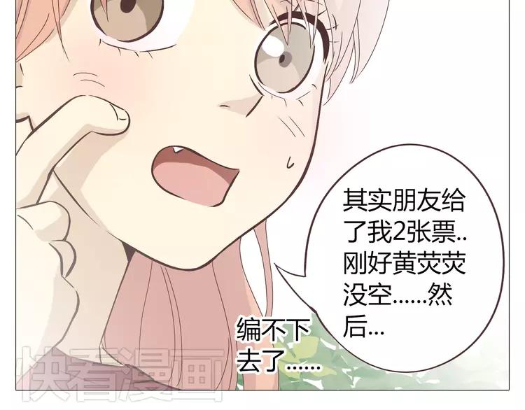 《你好！筋肉女》第18话 还有比被人爱着，更幸福的事儿么。 第24页