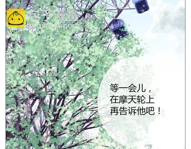 《你好！筋肉女》第18话 还有比被人爱着，更幸福的事儿么。 第28页