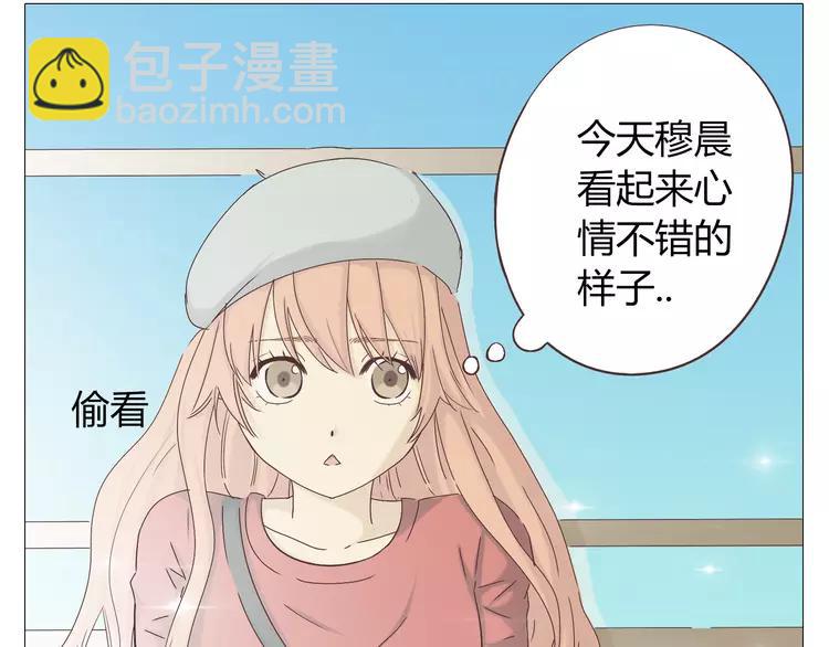 《你好！筋肉女》第18话 还有比被人爱着，更幸福的事儿么。 第31页