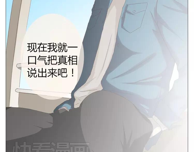 《你好！筋肉女》第18话 还有比被人爱着，更幸福的事儿么。 第33页