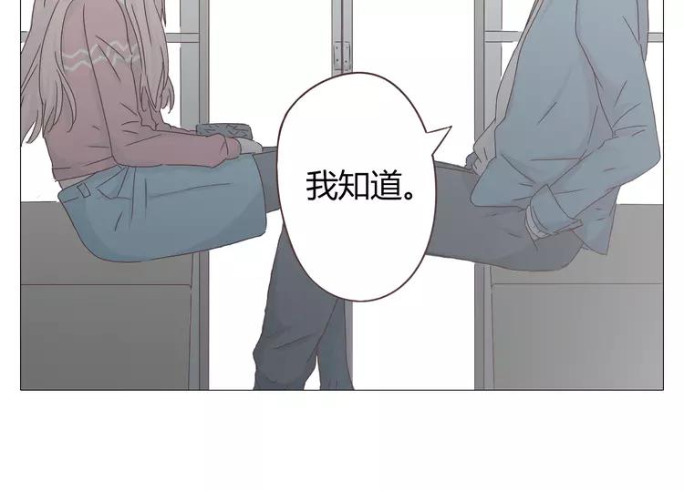 《你好！筋肉女》第18话 还有比被人爱着，更幸福的事儿么。 第35页