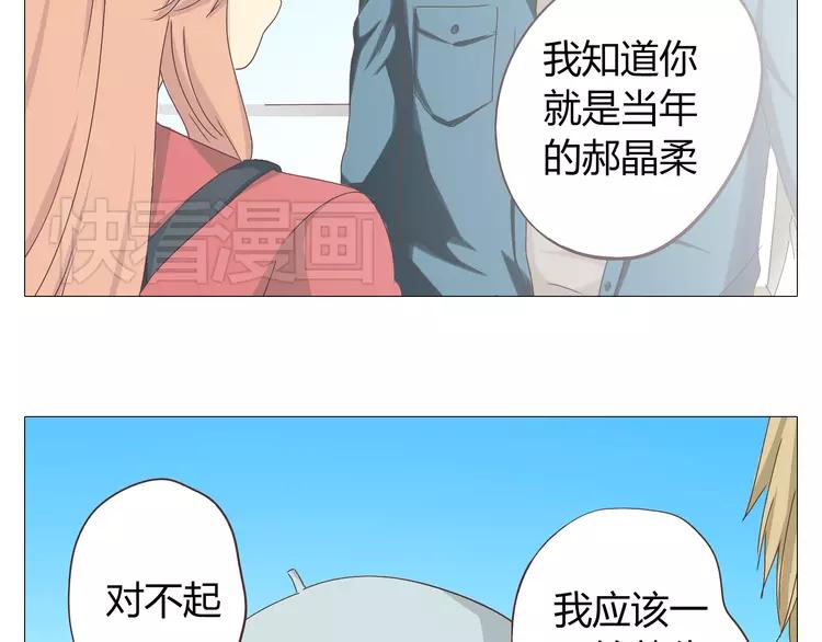 《你好！筋肉女》第18话 还有比被人爱着，更幸福的事儿么。 第37页