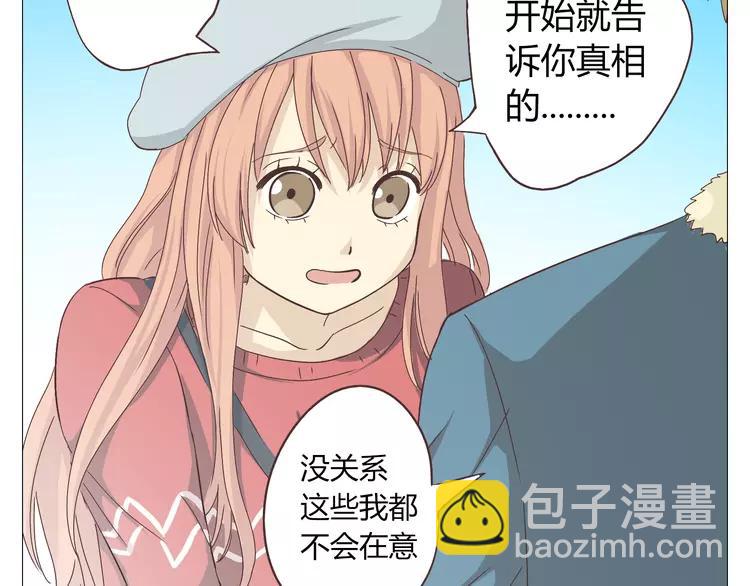 《你好！筋肉女》第18话 还有比被人爱着，更幸福的事儿么。 第38页