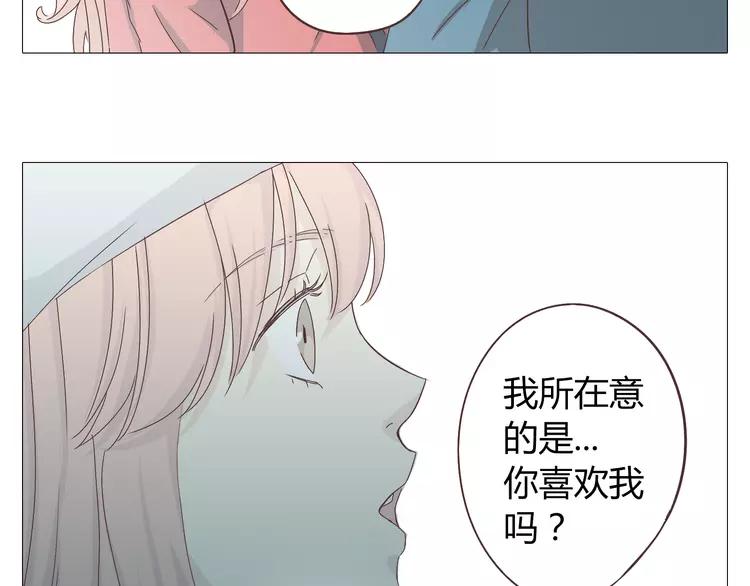 《你好！筋肉女》第18话 还有比被人爱着，更幸福的事儿么。 第39页