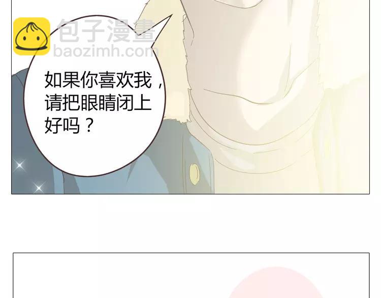 《你好！筋肉女》第18话 还有比被人爱着，更幸福的事儿么。 第45页