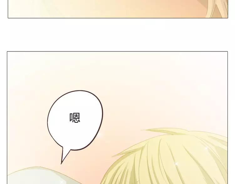 《你好！筋肉女》第18话 还有比被人爱着，更幸福的事儿么。 第48页