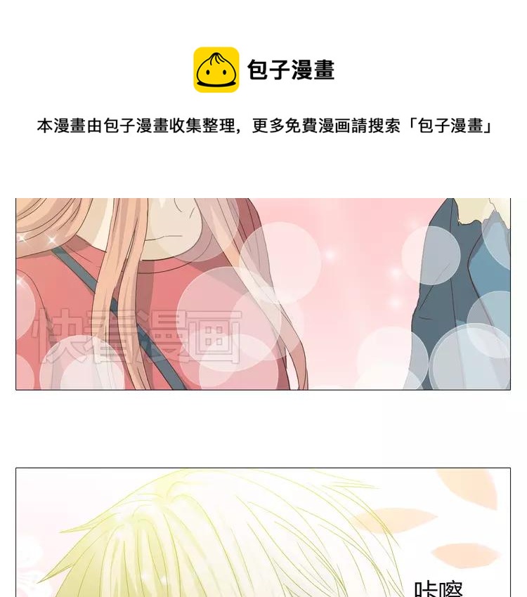 《你好！筋肉女》第18话 还有比被人爱着，更幸福的事儿么。 第50页
