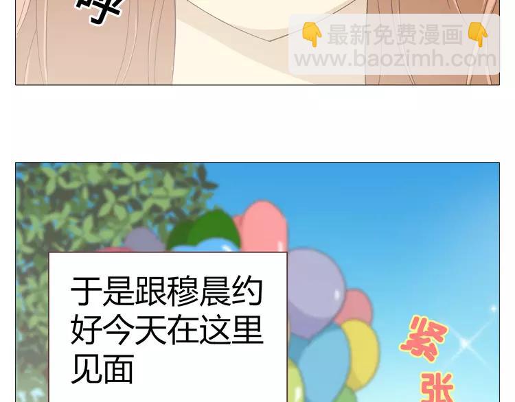 《你好！筋肉女》第18话 还有比被人爱着，更幸福的事儿么。 第6页