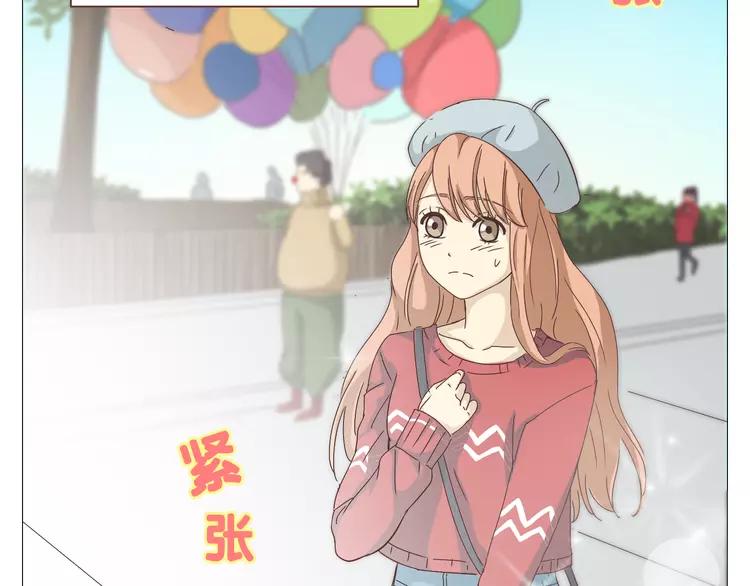 《你好！筋肉女》第18话 还有比被人爱着，更幸福的事儿么。 第7页