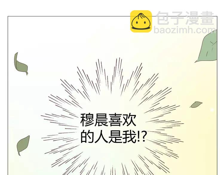 《你好！筋肉女》第17话 两情相悦？ 第10页