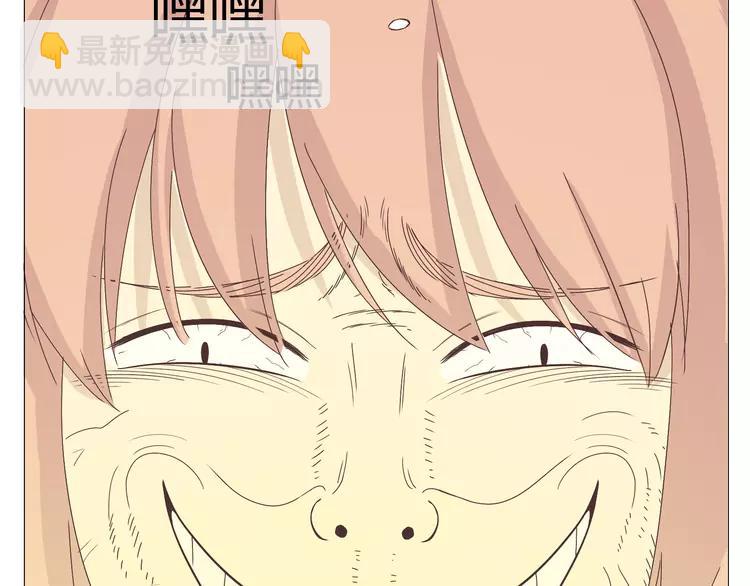 《你好！筋肉女》第17话 两情相悦？ 第16页